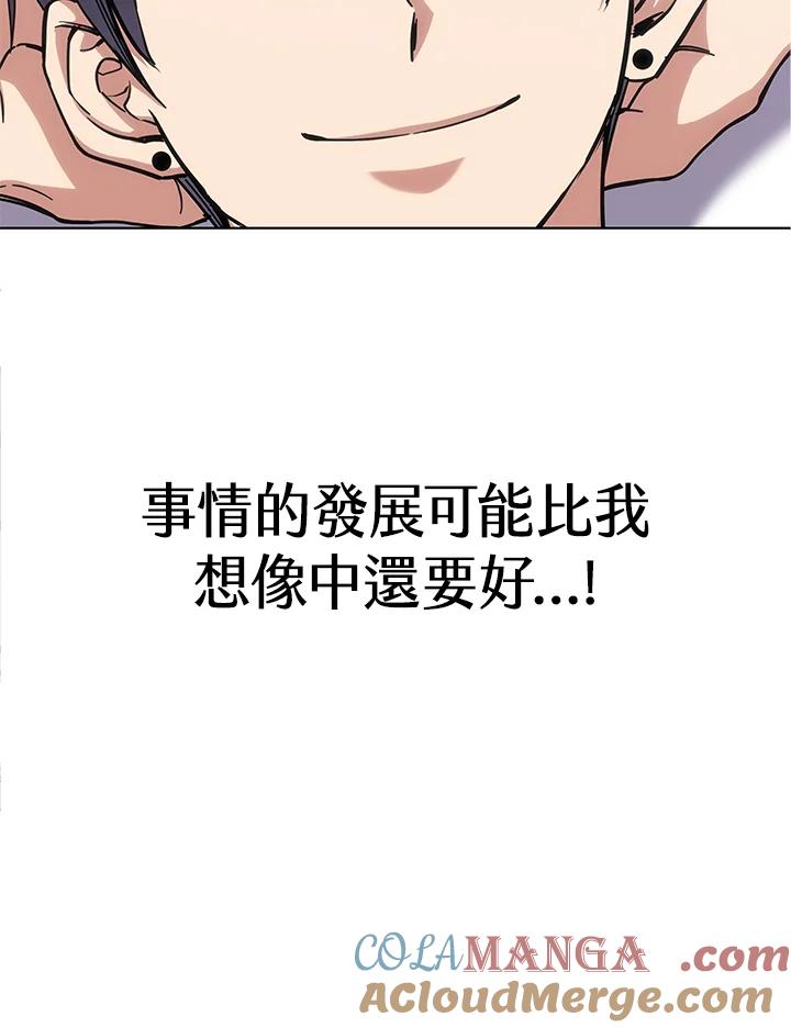 《感应者——记忆的碎片》第17话 第129页
