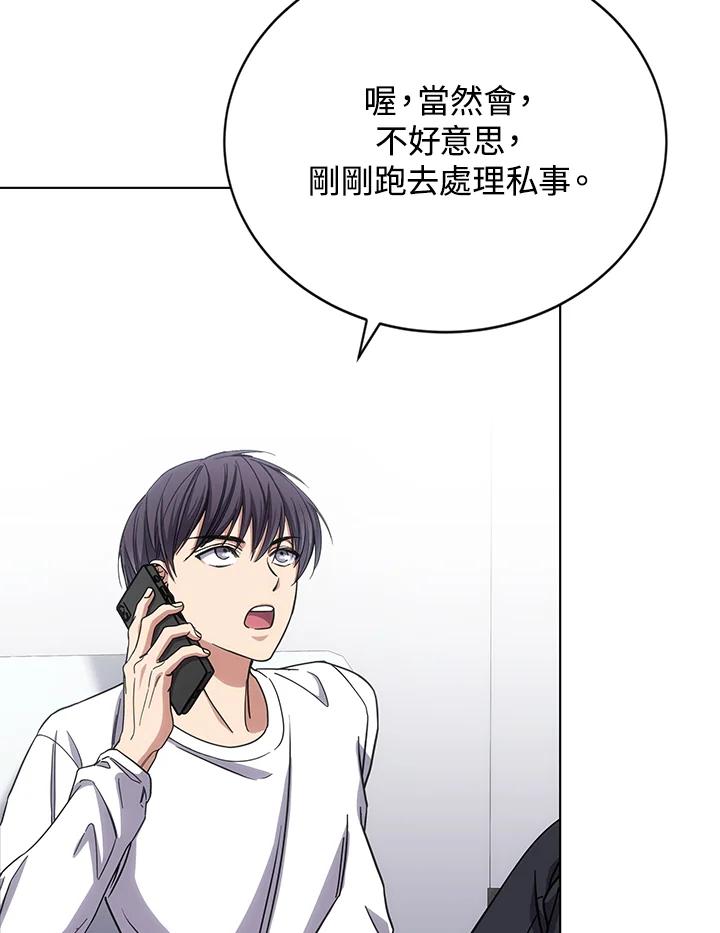 《感应者——记忆的碎片》第17话 第114页