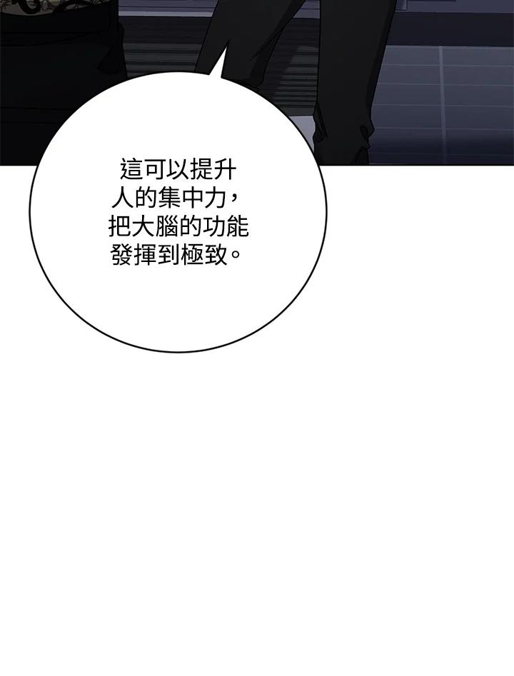 《感应者——记忆的碎片》第17话 第148页
