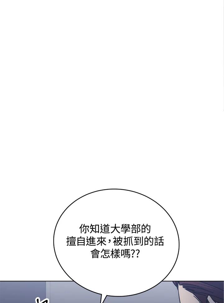 《感应者——记忆的碎片》第17话 第135页