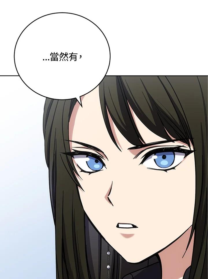 《感应者——记忆的碎片》第17话 第50页