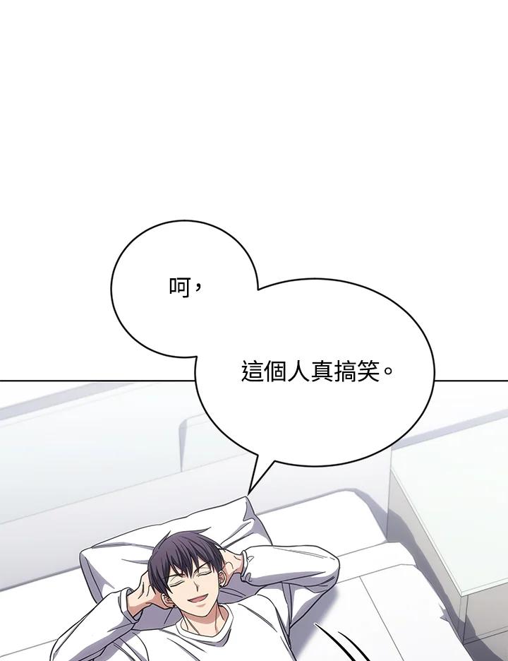 《感应者——记忆的碎片》第17话 第126页
