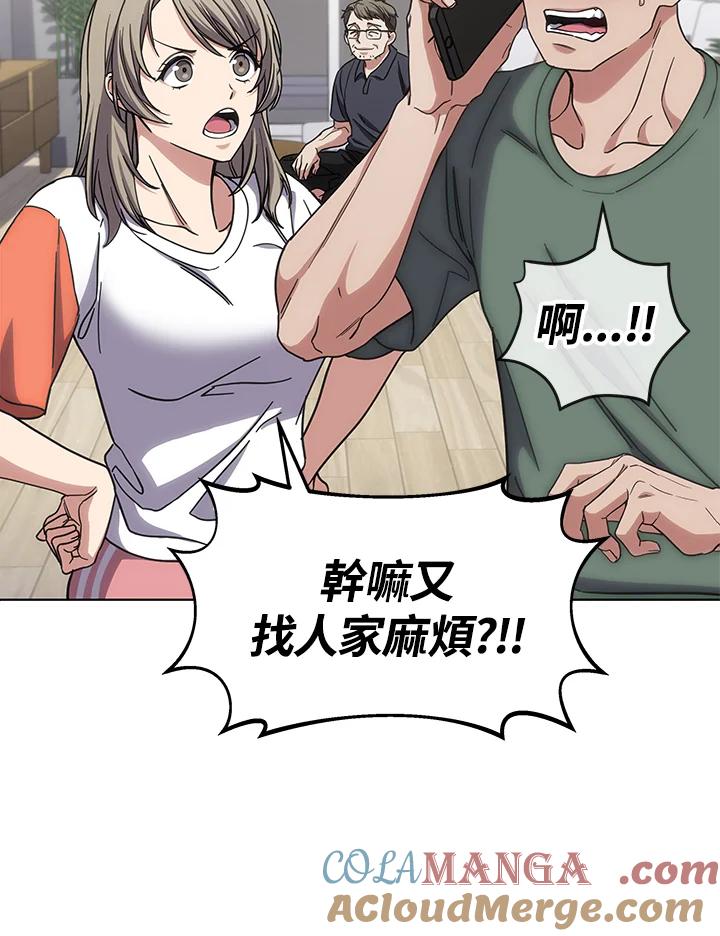 《感应者——记忆的碎片》第17话 第121页