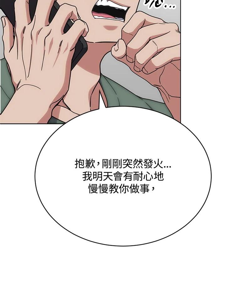 《感应者——记忆的碎片》第17话 第123页