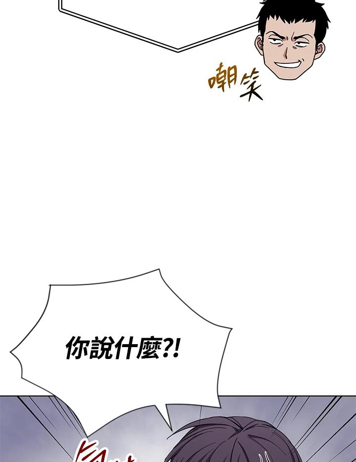 《感应者——记忆的碎片》第17话 第116页