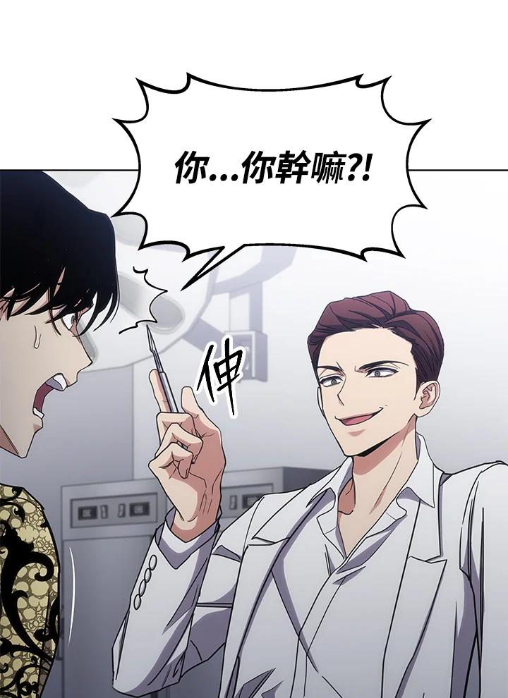 《感应者——记忆的碎片》第17话 第139页