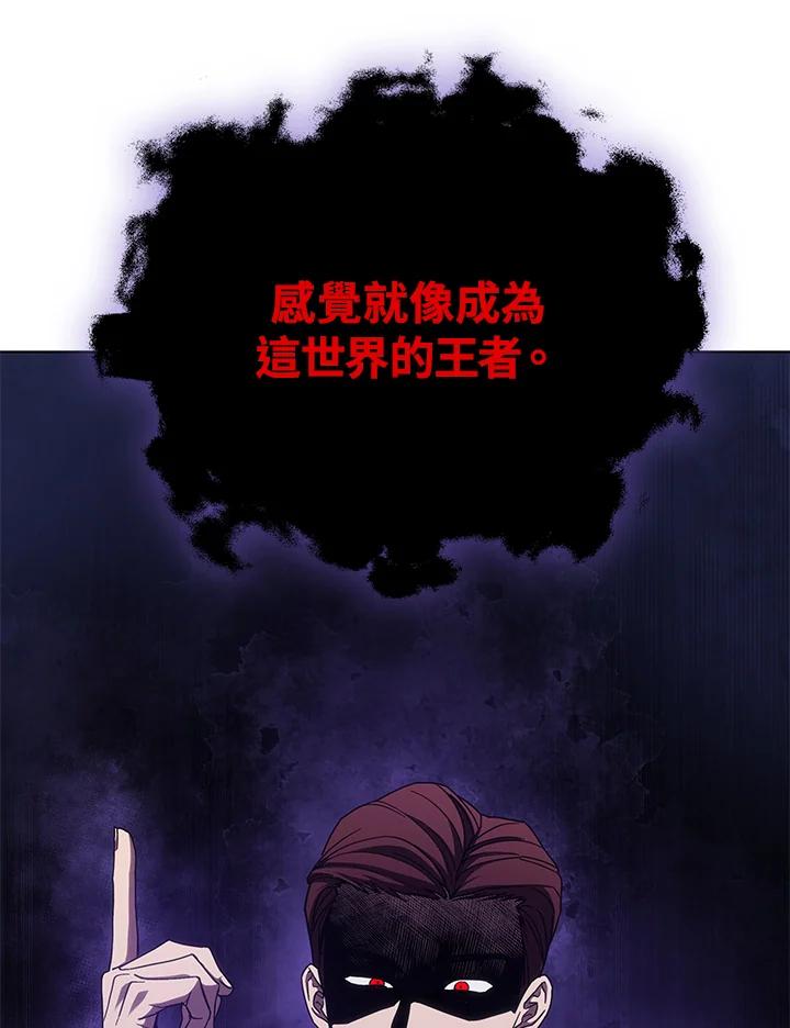 《感应者——记忆的碎片》第17话 第155页