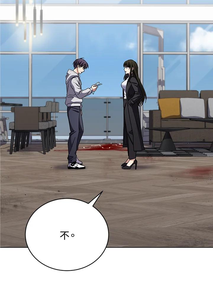 《感应者——记忆的碎片》第17话 第4页