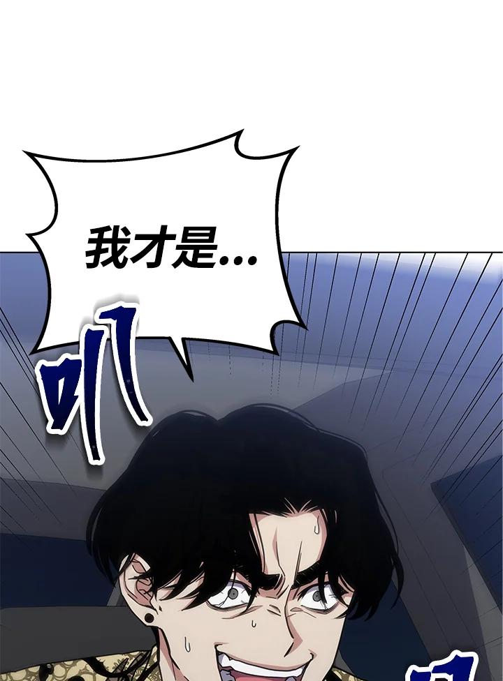 《感应者——记忆的碎片》第17话 第168页