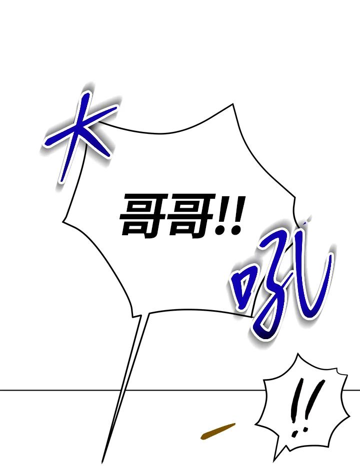 《感应者——记忆的碎片》第17话 第118页