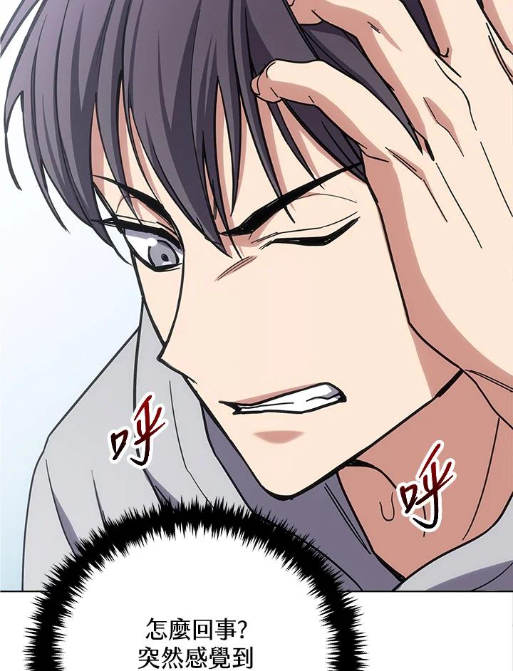 《感应者——记忆的碎片》第17话 第42页