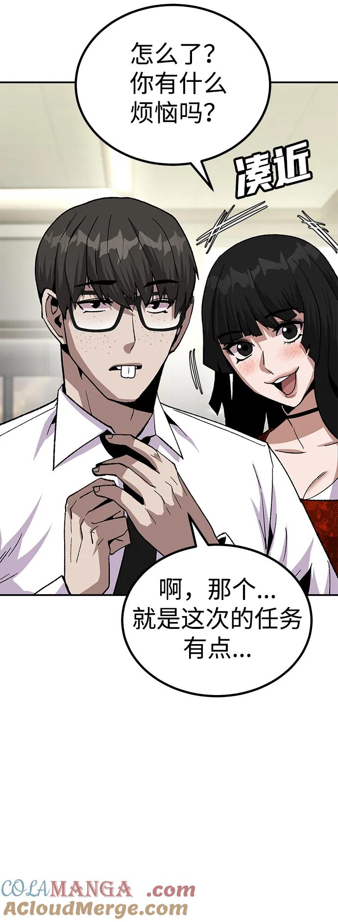 《钱途无限》[第18话] 隐藏实力的蠢X（2） 第13页