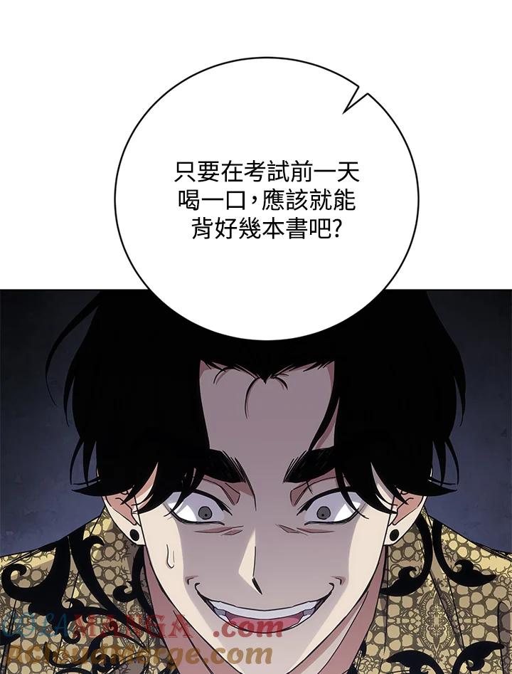 《感应者——记忆的碎片》第17话 第149页