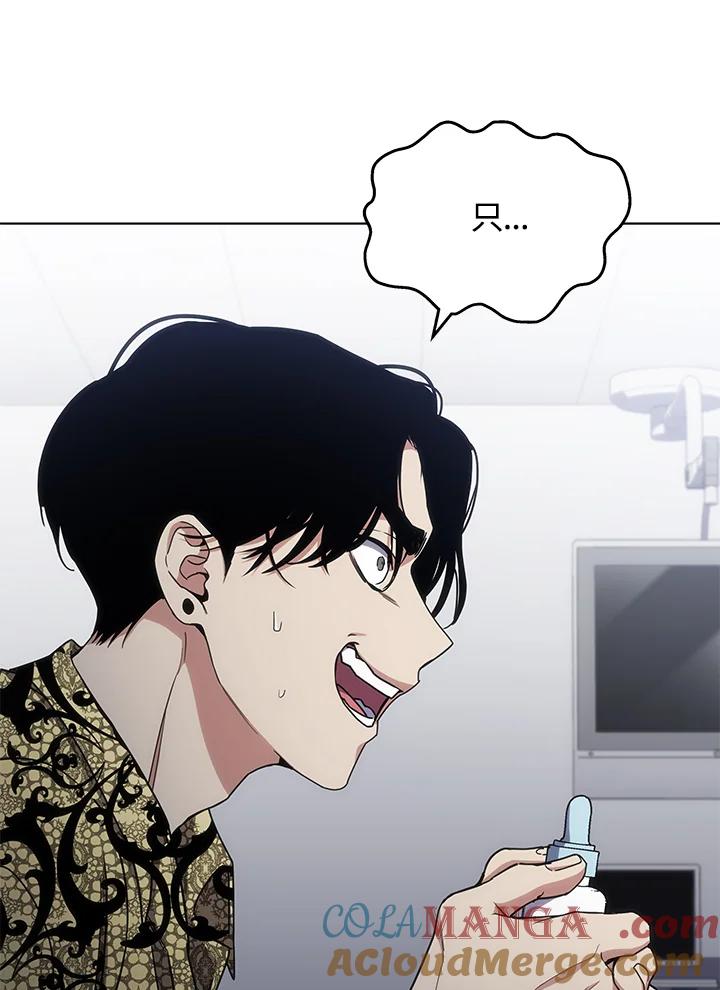 《感应者——记忆的碎片》第17话 第145页