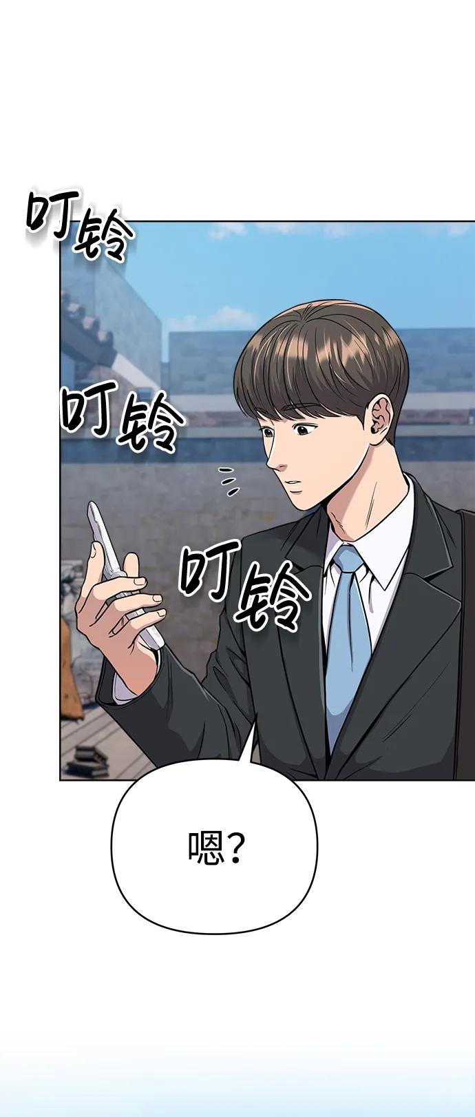 《新职员王小明》第18话 第33页
