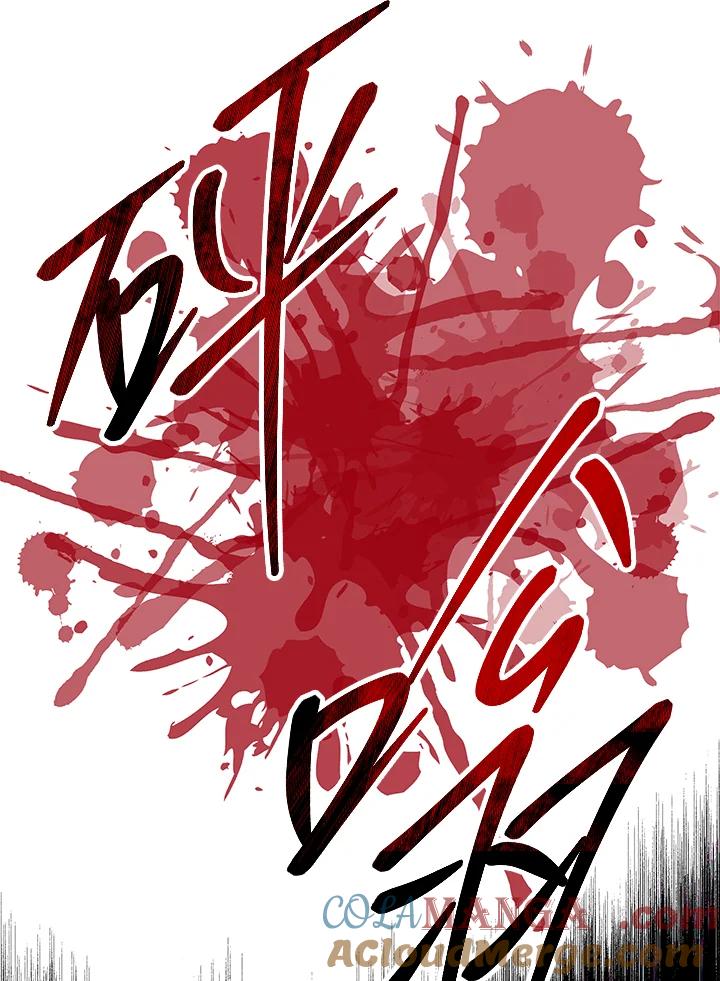 《感应者——记忆的碎片》第17话 第69页