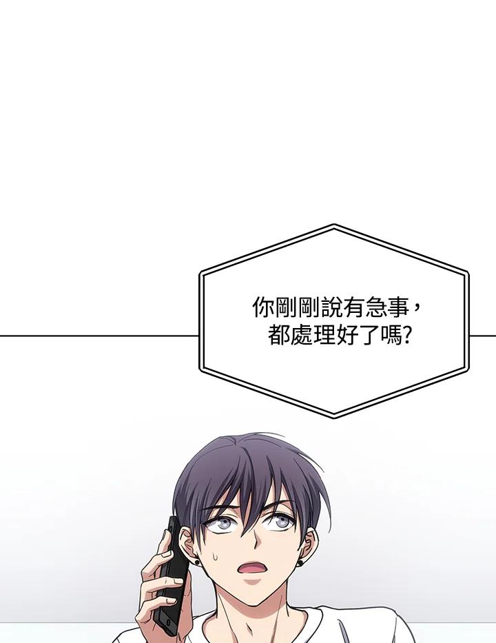 《感应者——记忆的碎片》第17话 第110页