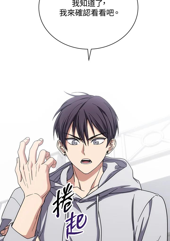 《感应者——记忆的碎片》第17话 第31页