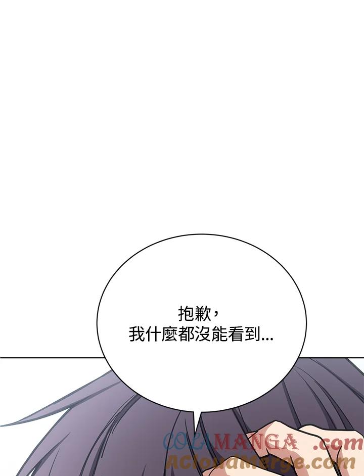 《感应者——记忆的碎片》第17话 第41页