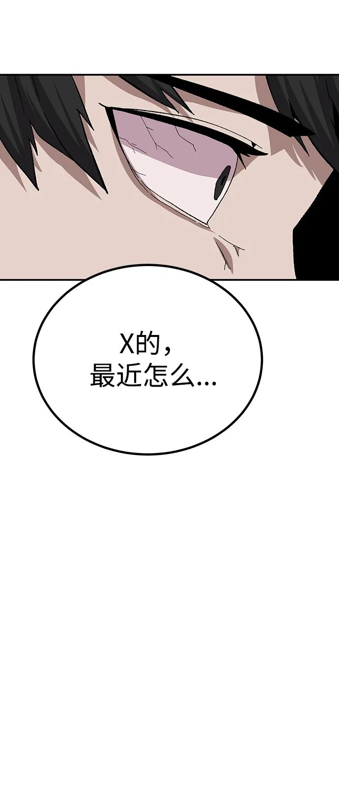 《钱途无限》[第18话] 隐藏实力的蠢X（2） 第34页