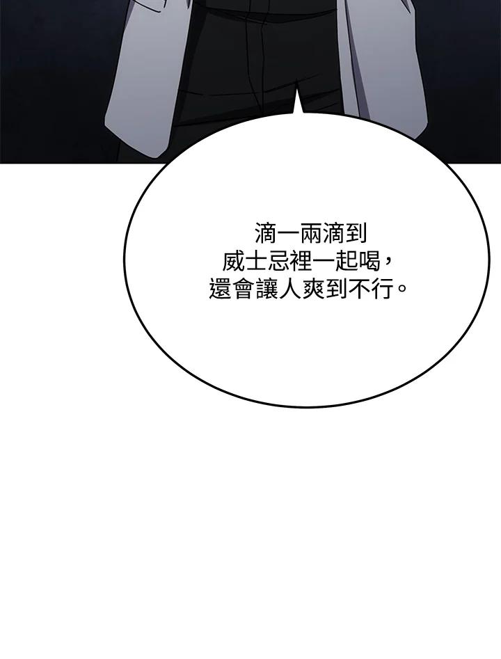 《感应者——记忆的碎片》第17话 第152页