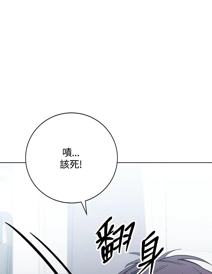 《感应者——记忆的碎片》第17话 第95页