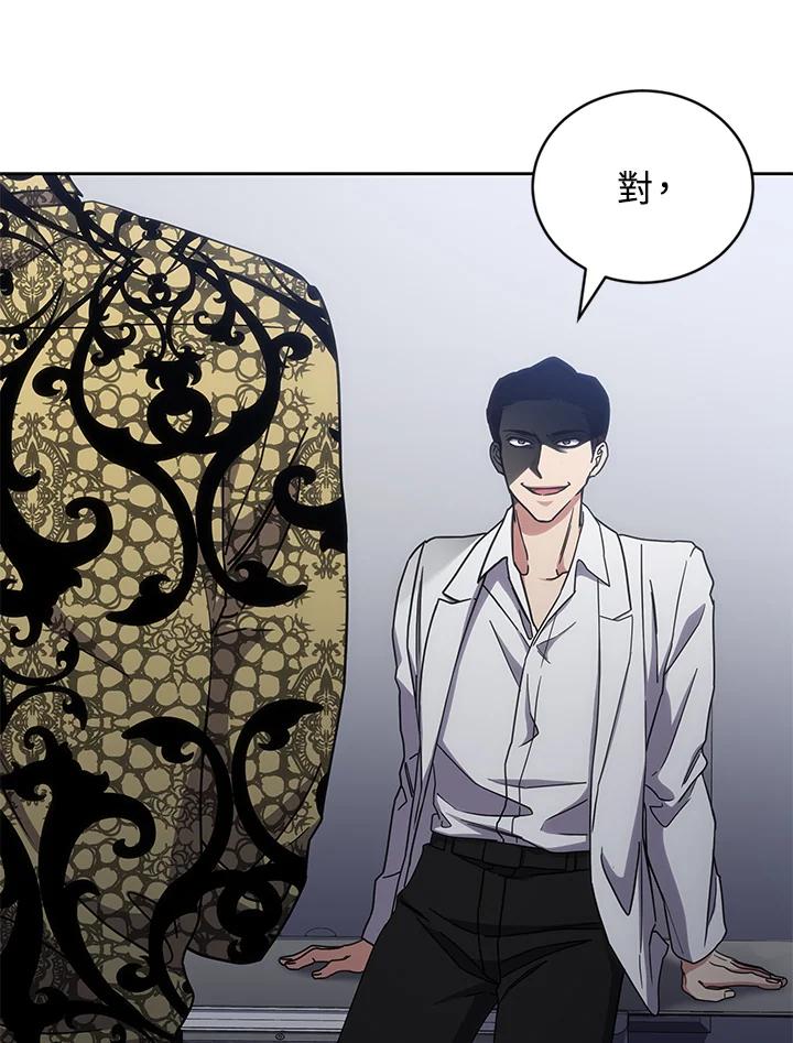 《感应者——记忆的碎片》第17话 第147页
