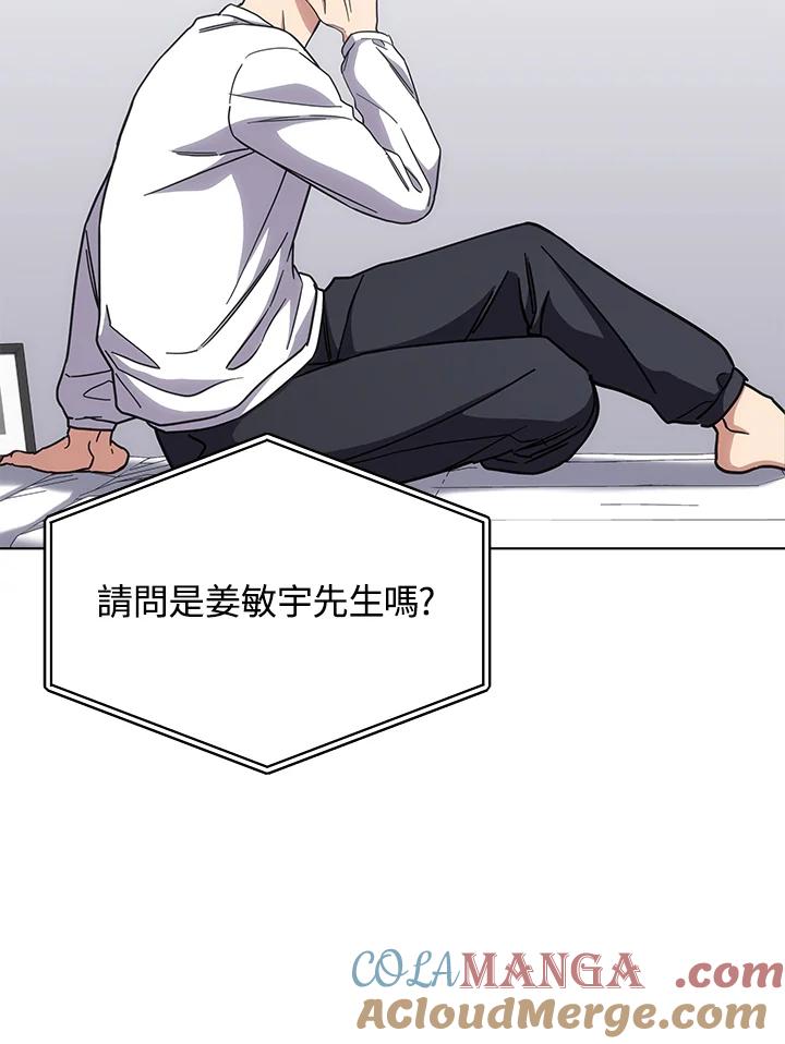 《感应者——记忆的碎片》第17话 第105页