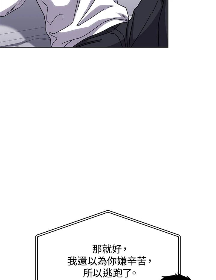 《感应者——记忆的碎片》第17话 第115页