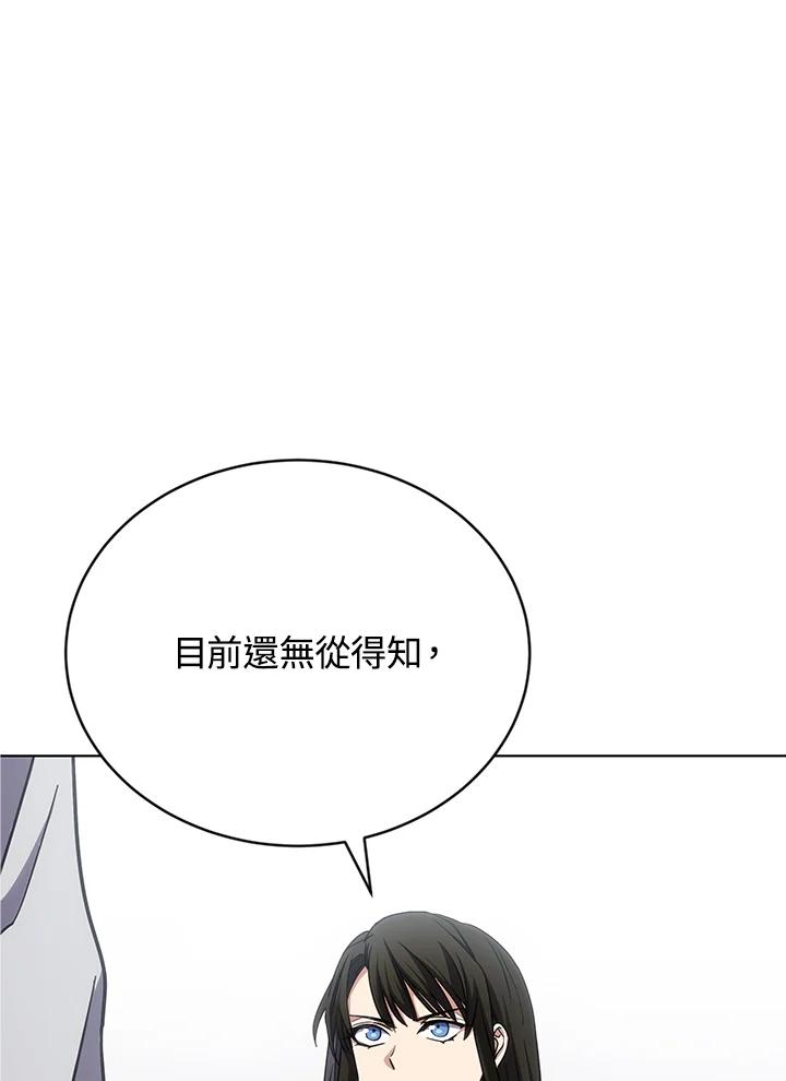 《感应者——记忆的碎片》第17话 第16页