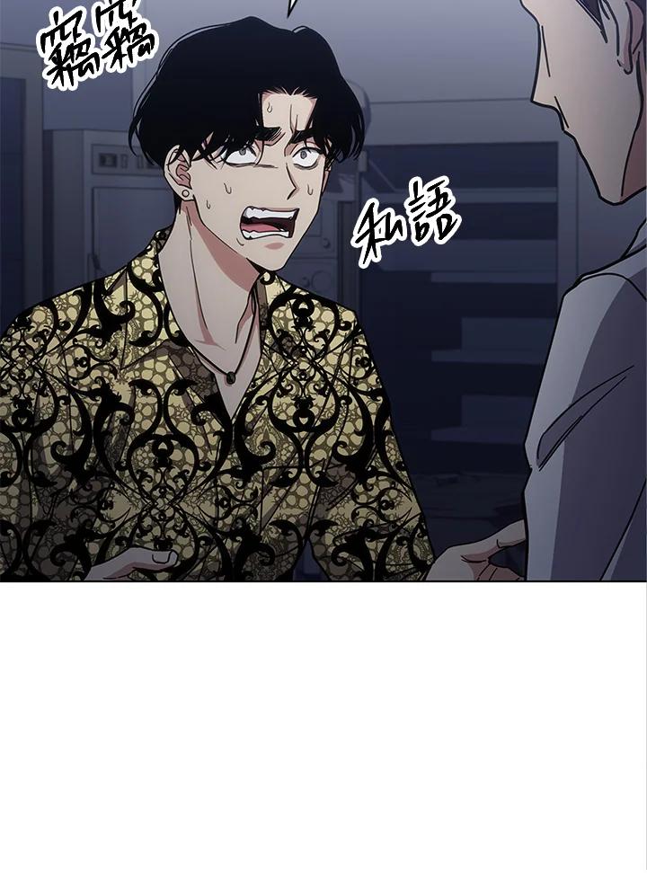 《感应者——记忆的碎片》第17话 第136页