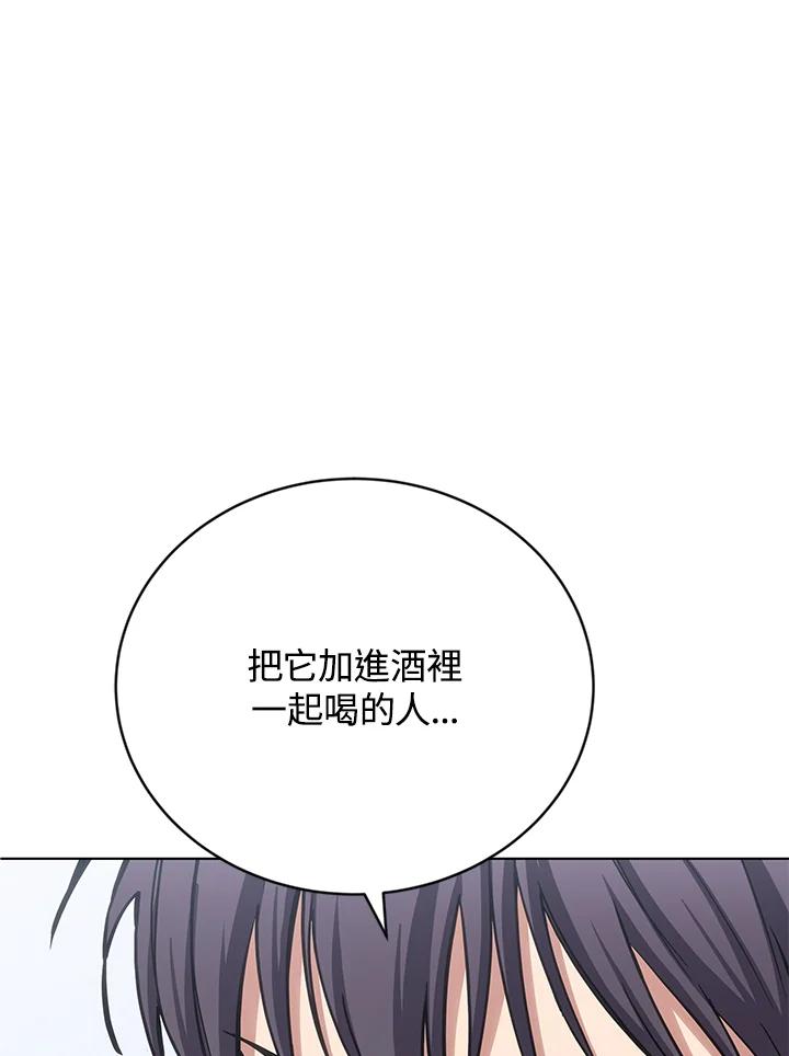 《感应者——记忆的碎片》第17话 第86页