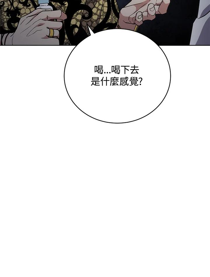 《感应者——记忆的碎片》第17话 第154页