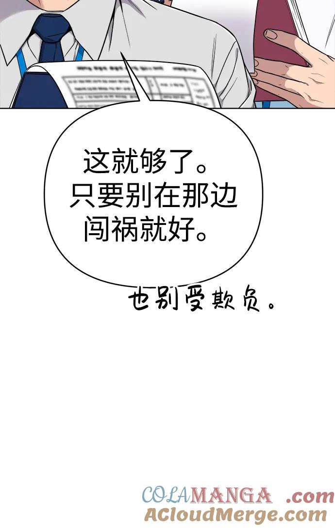 《新职员王小明》第18话 第13页