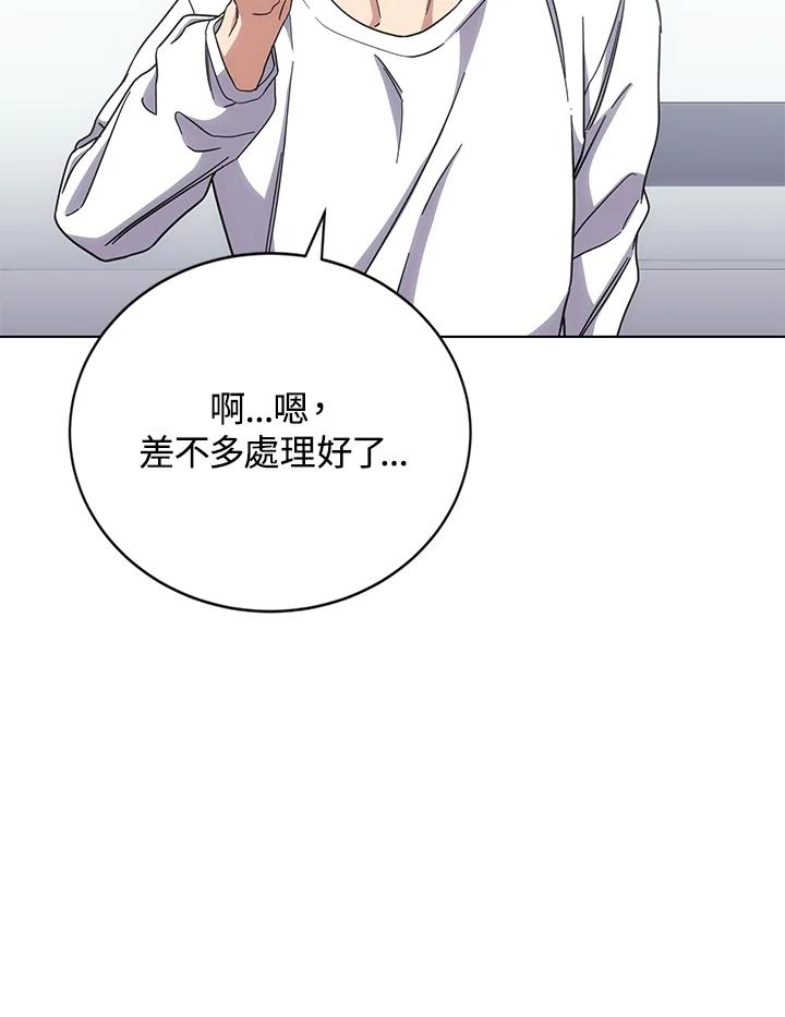 《感应者——记忆的碎片》第17话 第111页