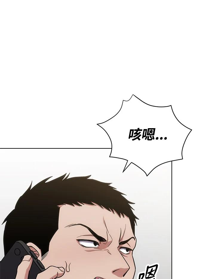 《感应者——记忆的碎片》第17话 第122页