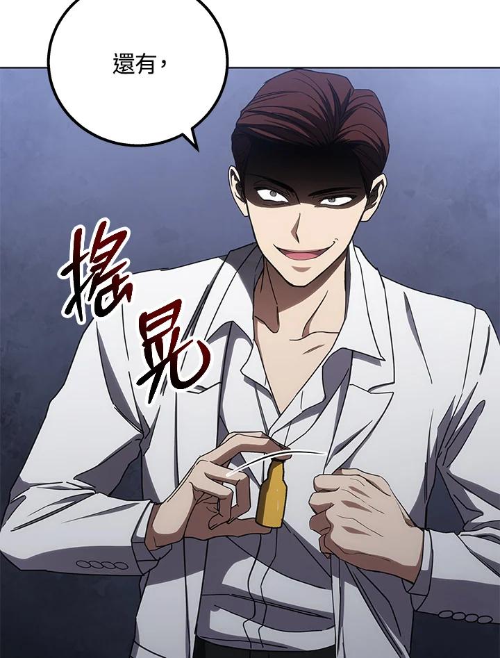《感应者——记忆的碎片》第17话 第151页
