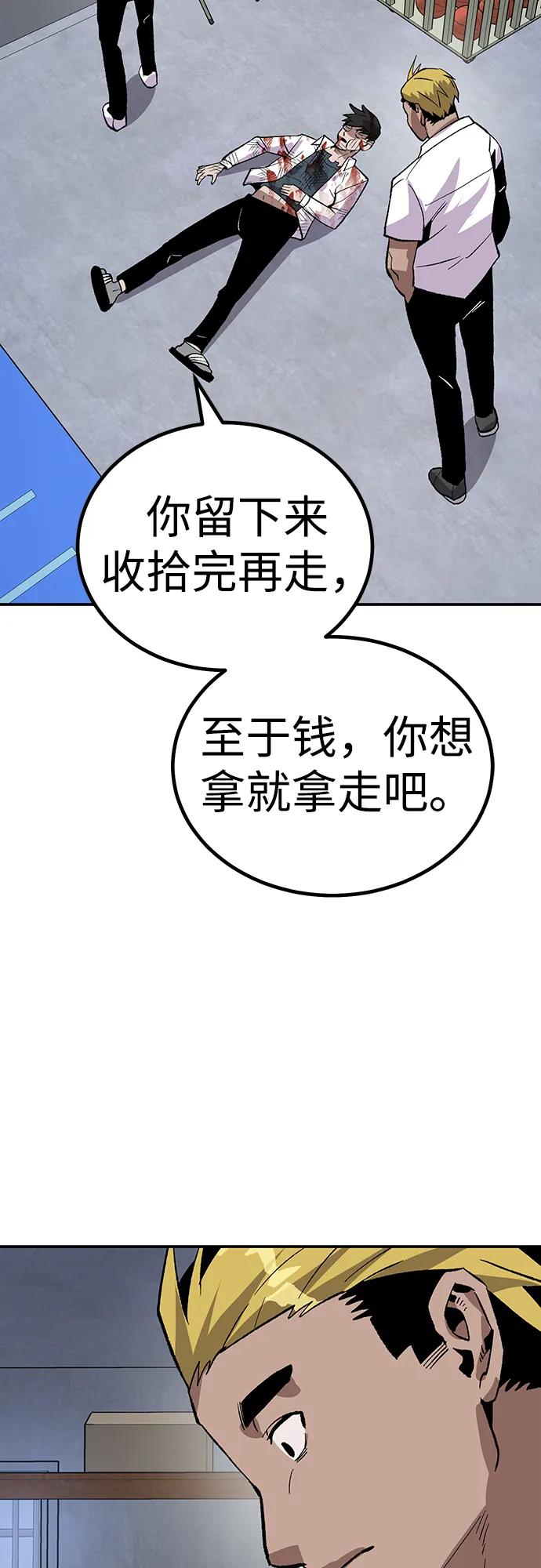 《钱途无限》[第18话] 隐藏实力的蠢X（2） 第103页