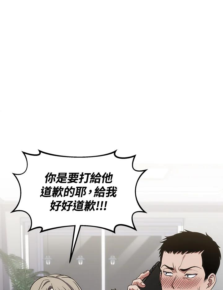 《感应者——记忆的碎片》第17话 第120页