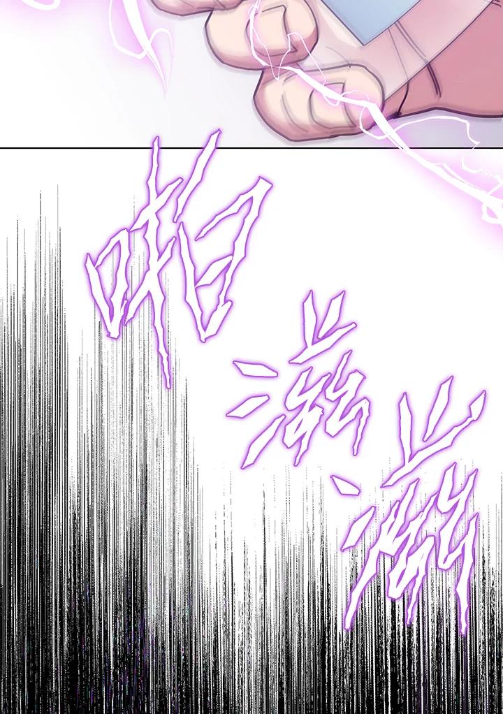 《感应者——记忆的碎片》第17话 第34页