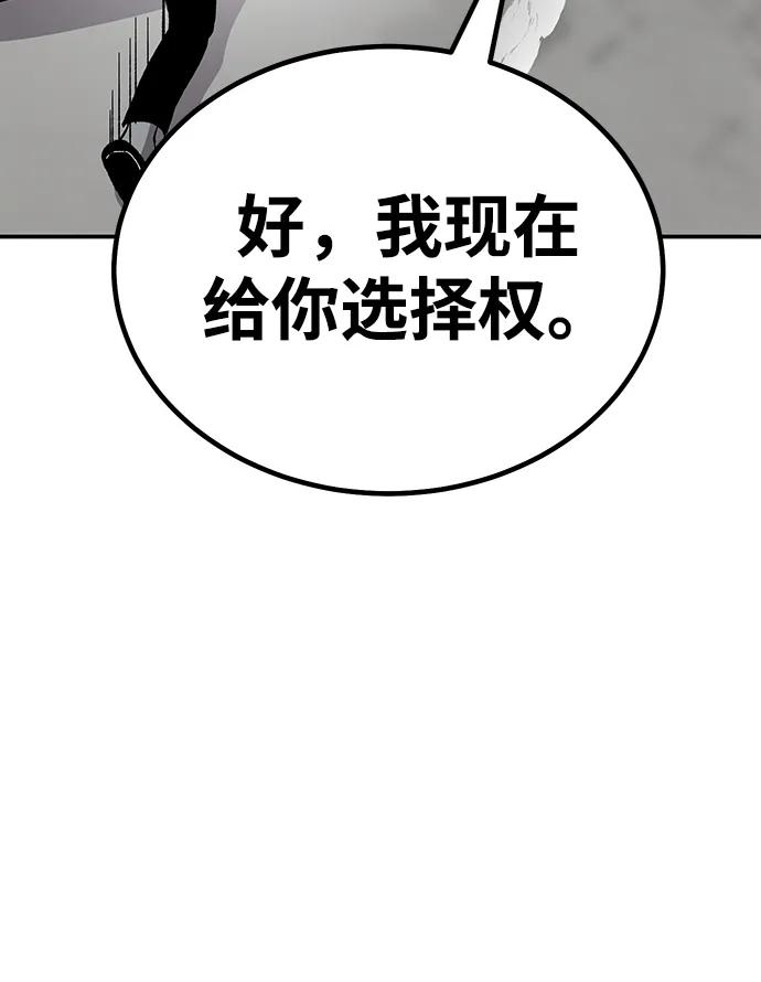 《钱途无限》[第18话] 隐藏实力的蠢X（2） 第48页
