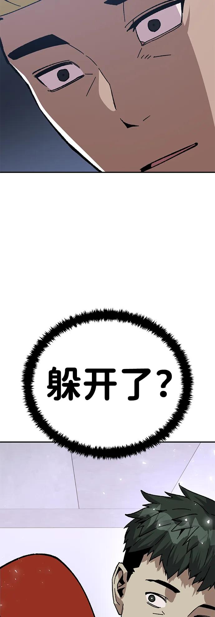 《钱途无限》[第19话] 隐藏实力的蠢X（3） 第54页