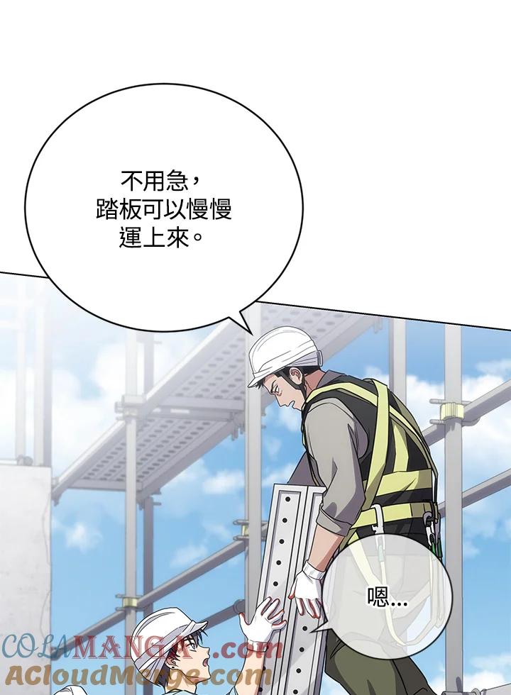 《感应者——记忆的碎片》第18话 第29页