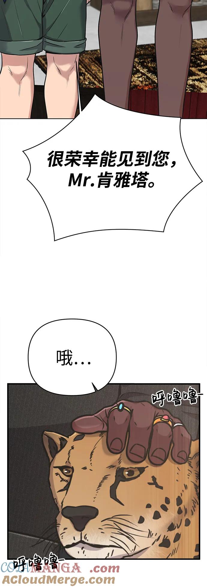 《新职员王小明》第19话 第49页