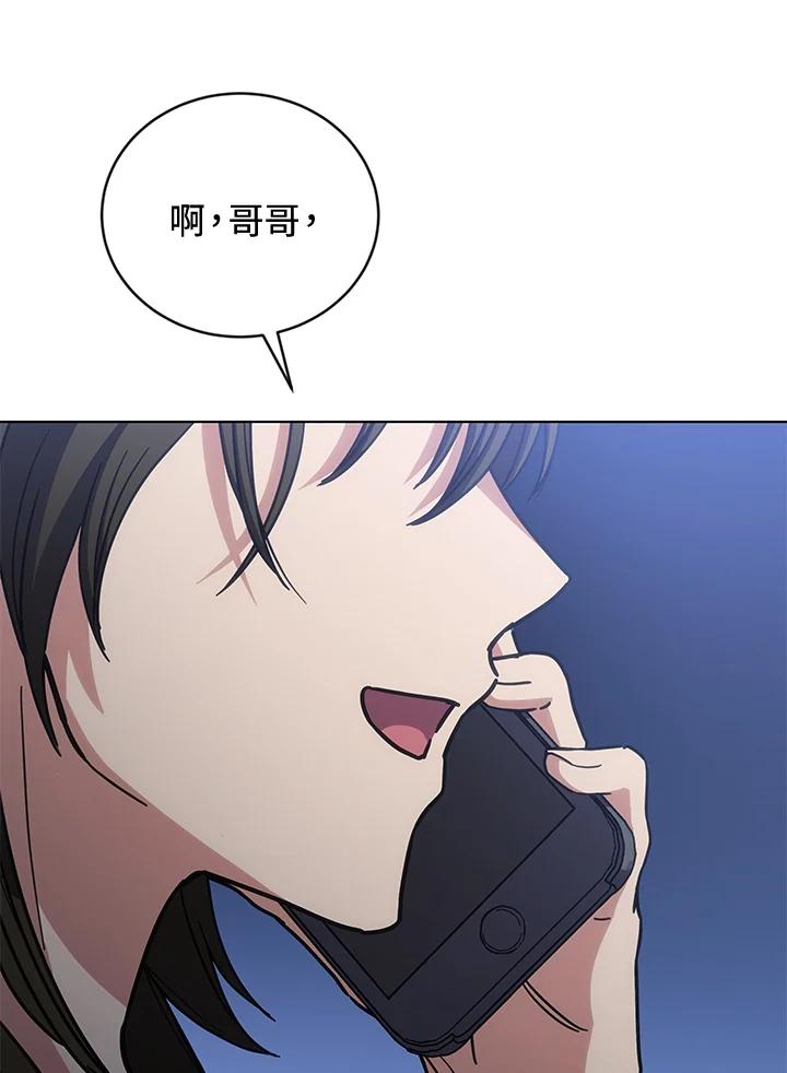 《感应者——记忆的碎片》第18话 第126页