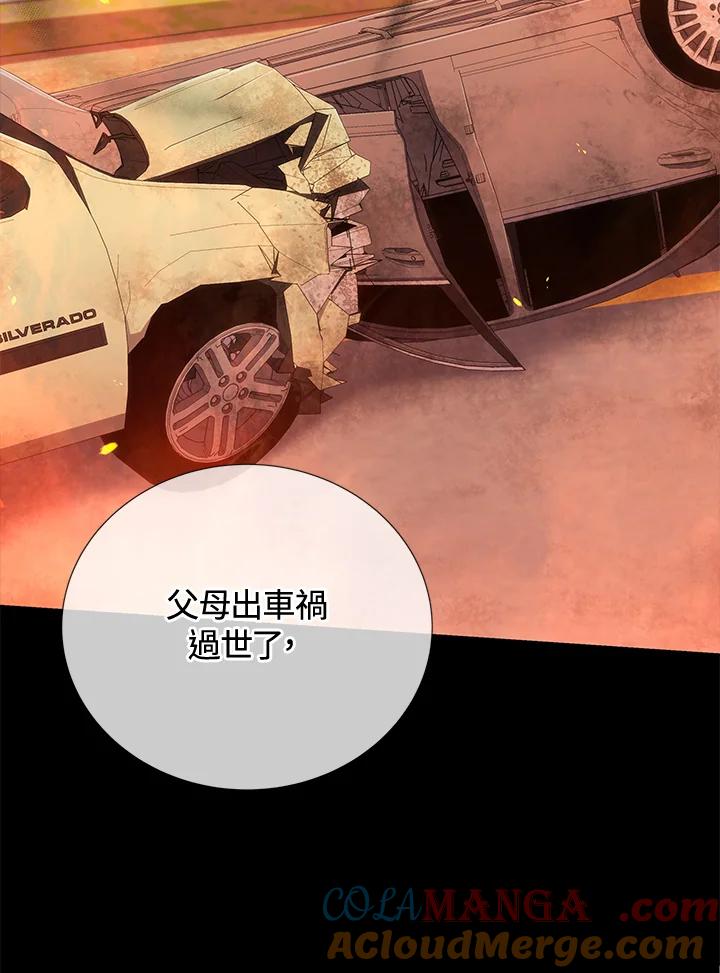 《感应者——记忆的碎片》第18话 第57页