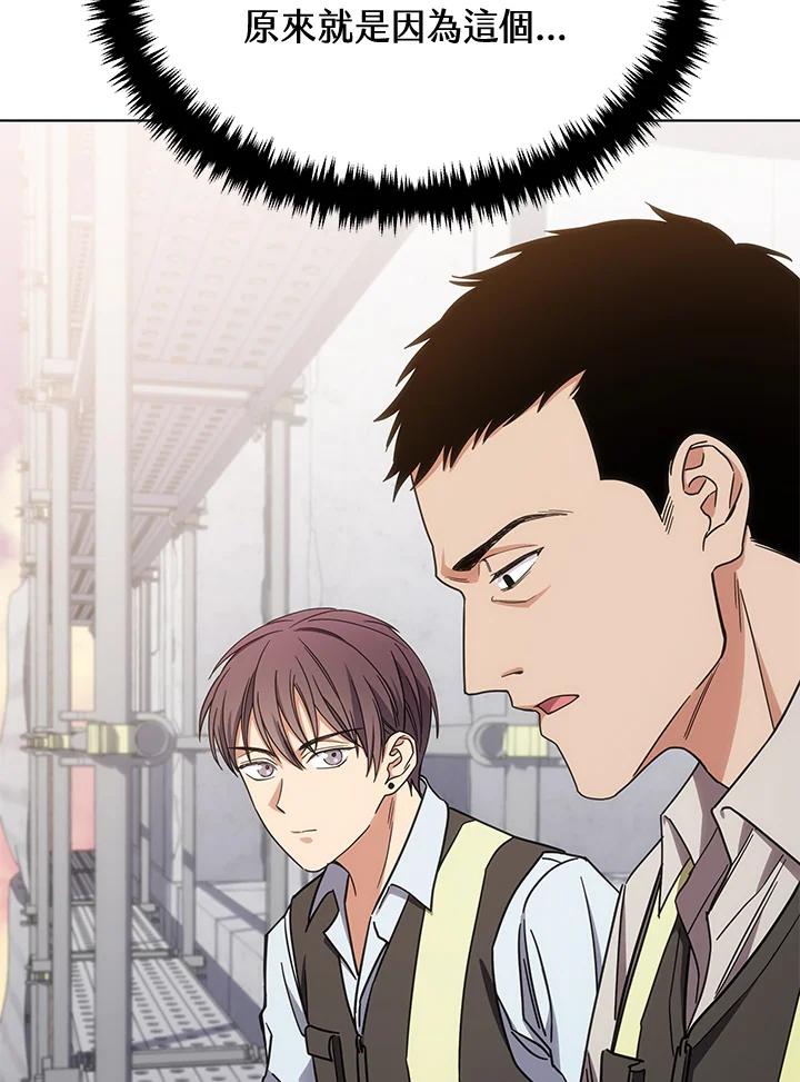 《感应者——记忆的碎片》第18话 第63页