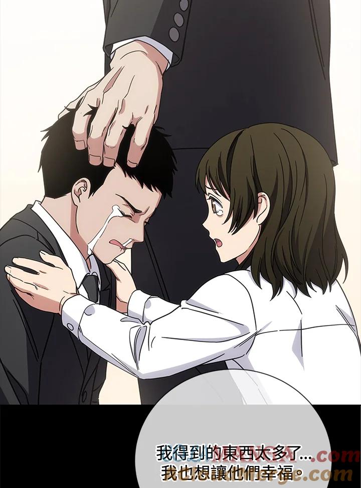 《感应者——记忆的碎片》第18话 第61页