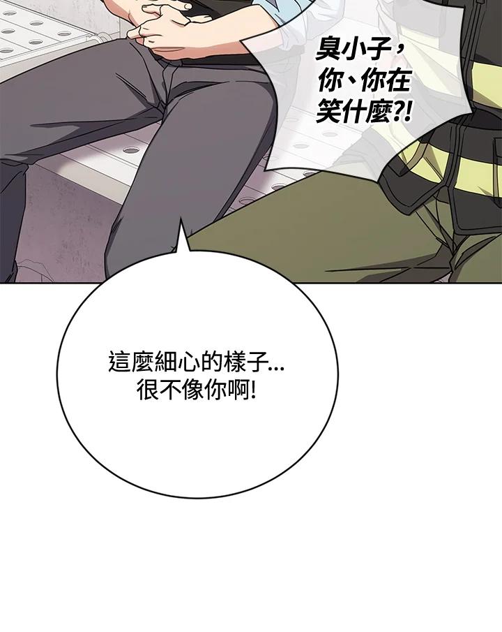 《感应者——记忆的碎片》第18话 第72页