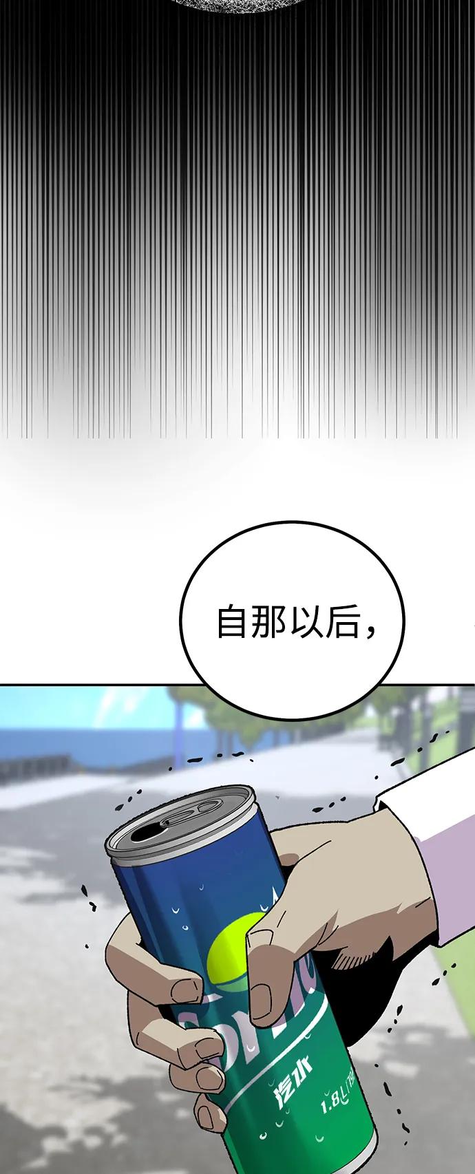 《钱途无限》[第19话] 隐藏实力的蠢X（3） 第75页